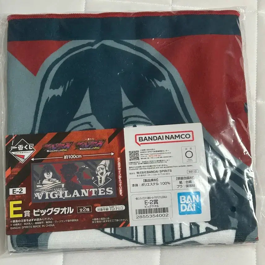 [BUNJANG] Vigilanti E-Sang Big Towel Sealed / 비질랜티 E상 빅타올 미개봉