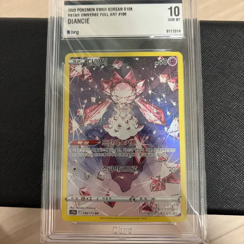 [BUNJANG] Pokemon Card Diancie AR BRG10 / 포켓몬카드 디안시 AR BRG10