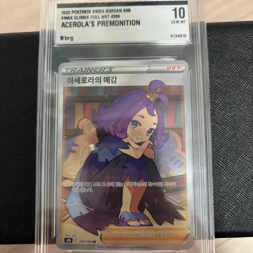 [BUNJANG] Pokemon Card Acerola&