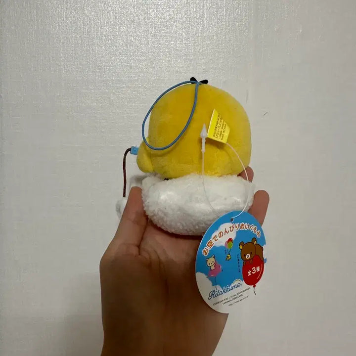 [BUNJANG] San-X Classic Rilakkuma Kiiroitori Cloud Plush / 산엑스 고전 리락쿠마 키이로이토리 구름 인형