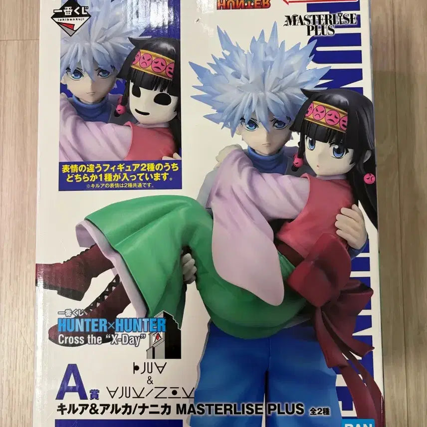 [BUNJANG] Hunter x Hunter Killua &amp; Alluka A Prize Figure (Sealed) / 헌터x헌터 키르아 아르카 A상