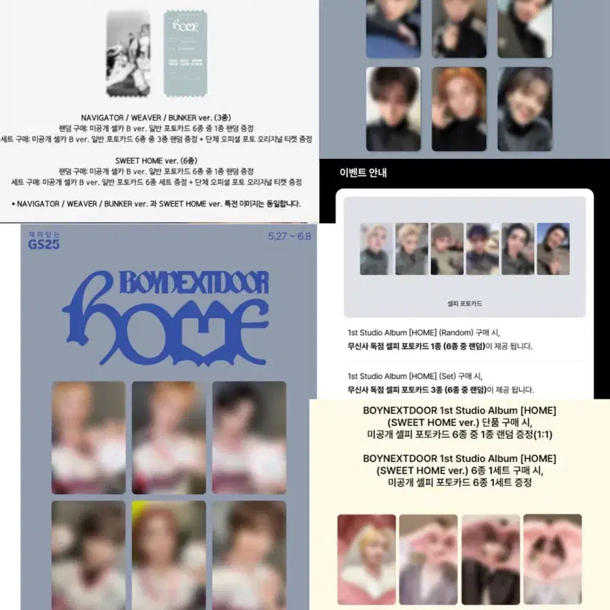 [BUNJANG] BOYNEXTDOOR Sweet Home Photocard Holder Bundle Set (Riwoo, Taesan, Seongho) / 보넥도 홈 키이앤팝스 gs25 올리브영 무신사 분철 성호 리우 태산