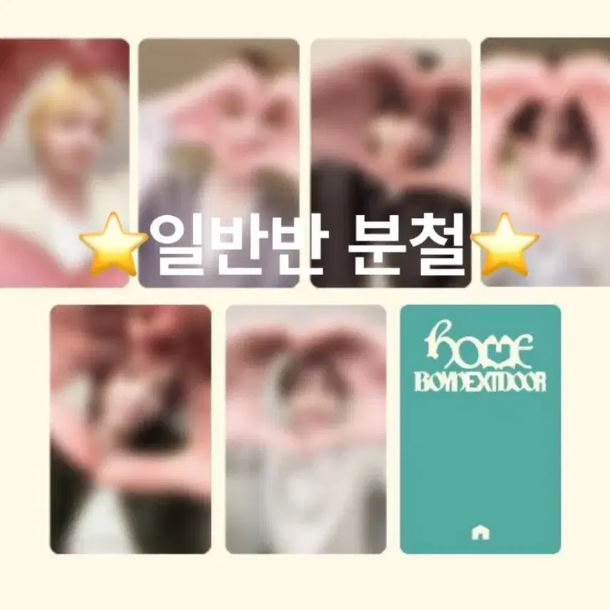 [BUNJANG] BOYNEXTDOOR Home Regular Album Olive Young Split Set / 운학리우) 보넥도 홈 일반반 올리브영 분철