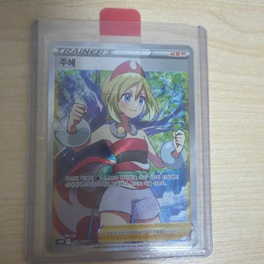 [BUNJANG] Joo Hye SR S-Class Graded Card / 주혜 SR S급
