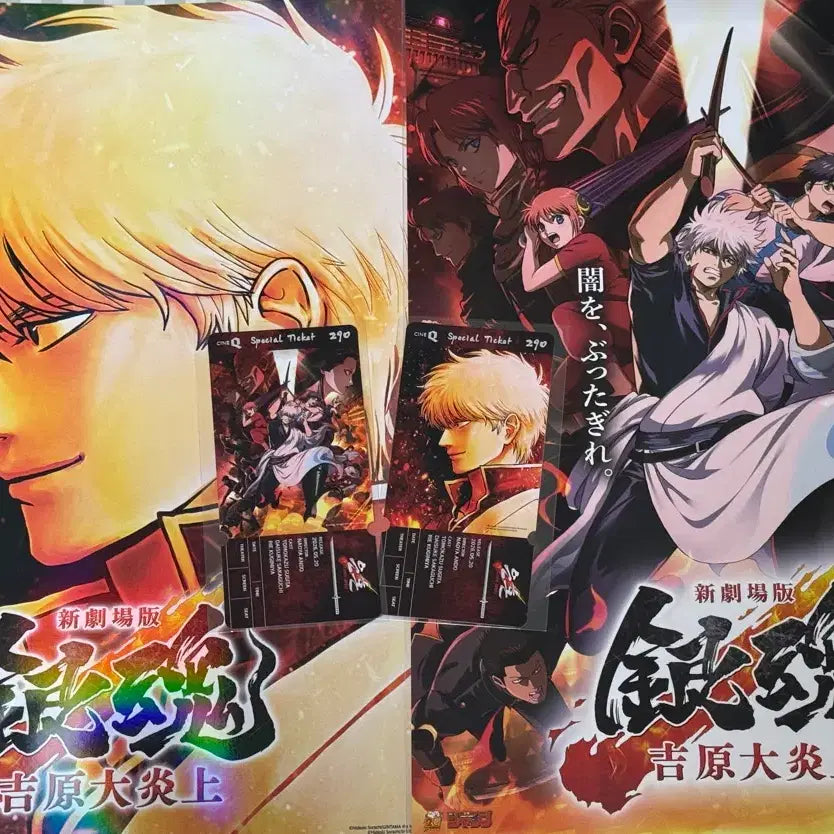 [BUNJANG] Gintama: The Great Yoshiwara Empire Arc Gintoki Specialty Ticket, Stickers, and Posters Set / (스티 2종+포스터 2종) 은혼 요시와라 대염상 특전 긴토키 스페셜티켓