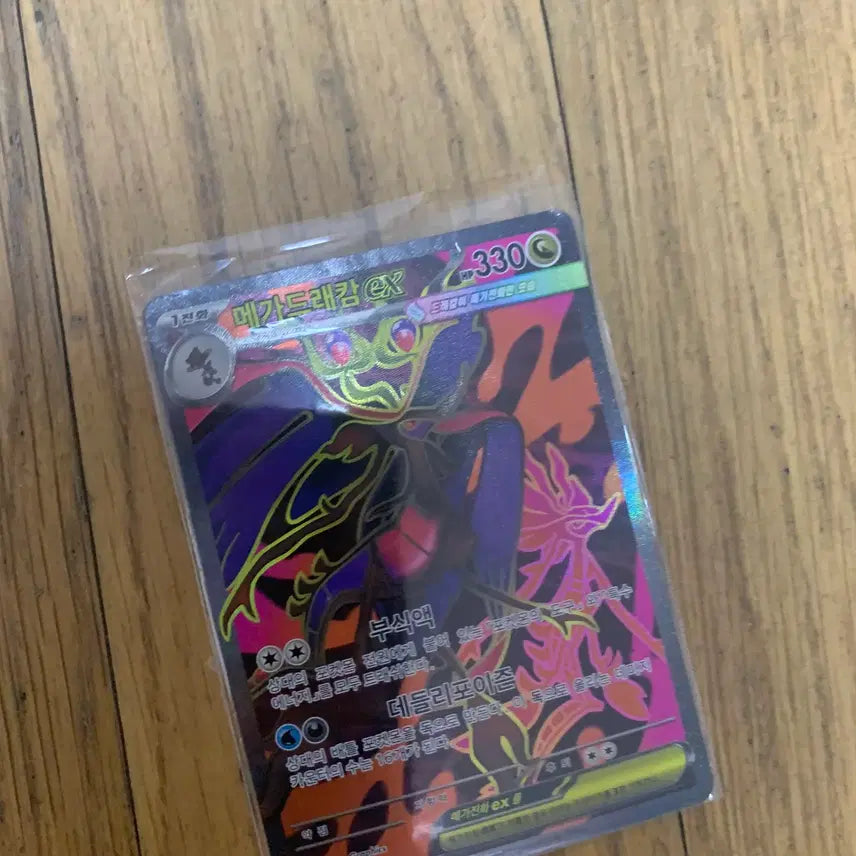 [BUNJANG] Pokemon Card Mega Dragonite ex SR / 포켓몬카드 메가 드래캄ex SR