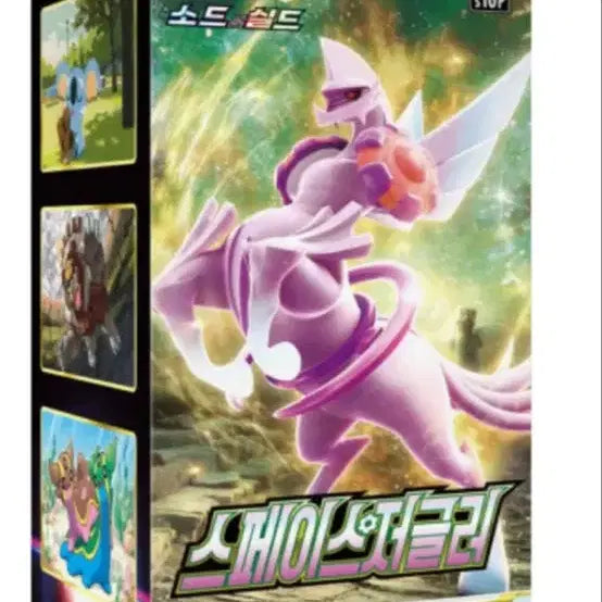 [BUNJANG] Pokemon Sword and Shield Space Juggler Expansion Pack / 포켓몬 소드실드 스페이스저글러 확장팩