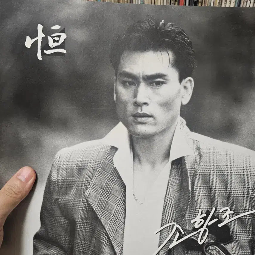 [BUNJANG] Jo Hang Jo "That Unknown Woman" LP / [LP]조항조 - 이름모를 그여인