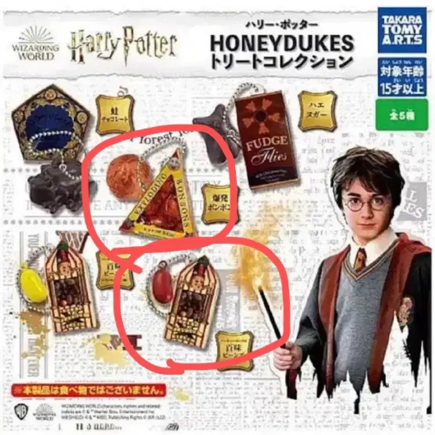 [BUNJANG] Harry Potter Snack Gacha / 해리포터 간식 가챠