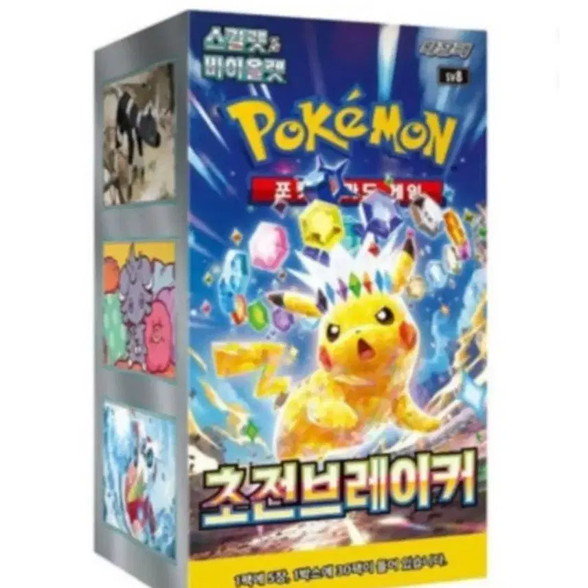 [BUNJANG] Pokemon Card Set - Battle Legion / 포켓몬카드 초전브레이커