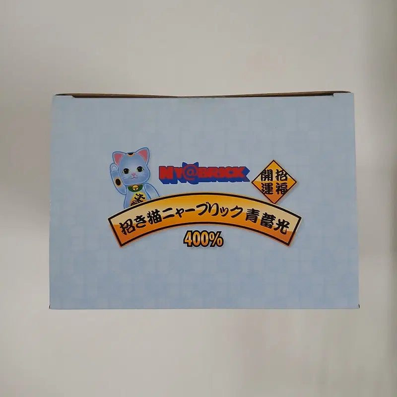 [BUNJANG] Bearbrick NY@BRICK Maneki Neko 400% Blue Luminous / 베어브릭 냐브릭 마네키네코 400% 청 야광 미개봉