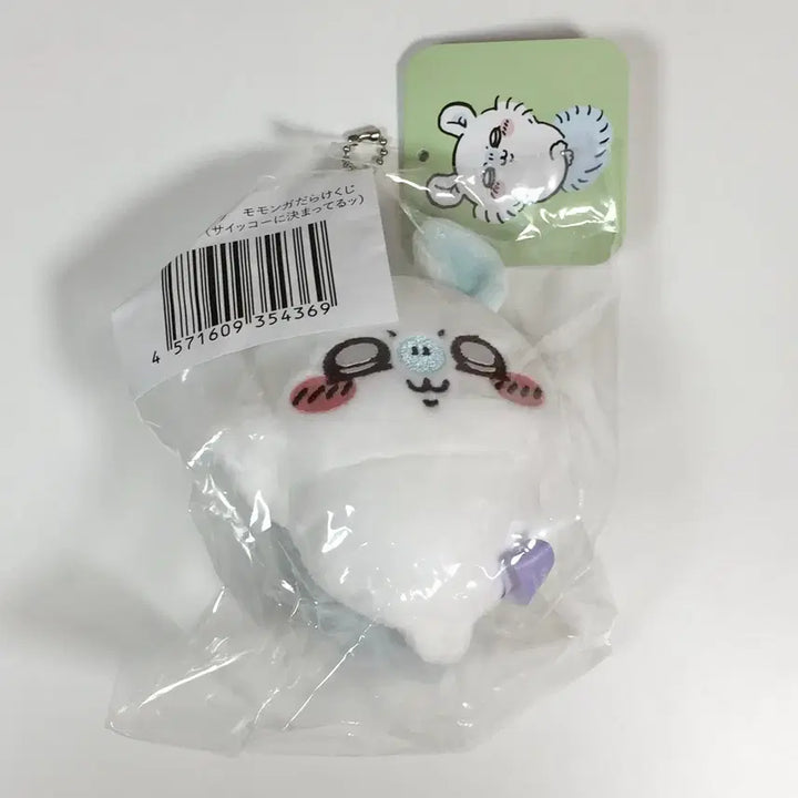 [BUNJANG] Chiikawa Momonga Mascot Keyring (E Prize) / 우쭐 모몽가 쿠지 E상 인형 마스코트 키링 치이카와 먼작귀