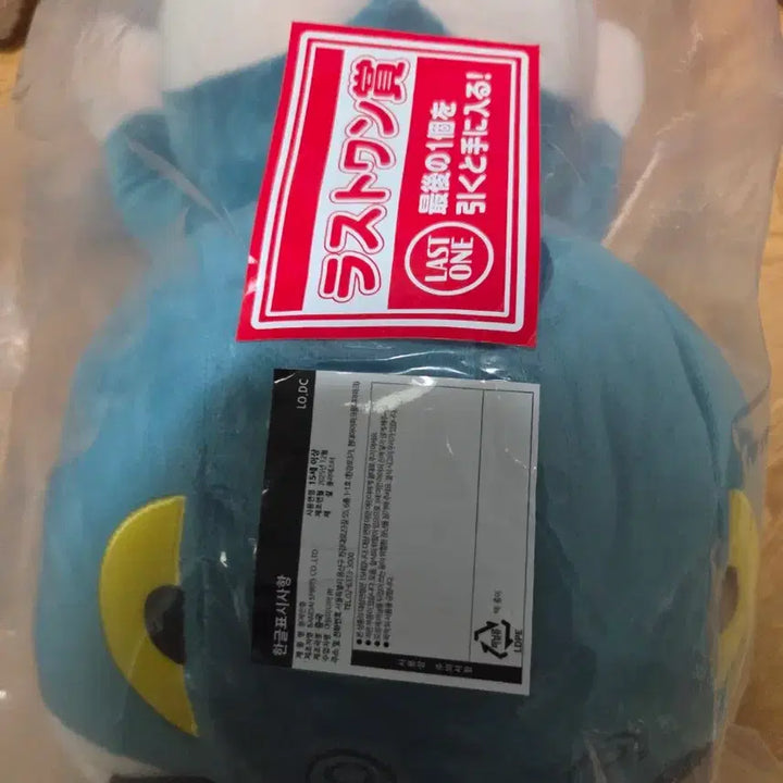 [BUNJANG] Crayon Shin-chan Last One Prize Plush Doll (Sealed) / 짱구는못말려 짱구 미개봉 라스트원상 인형