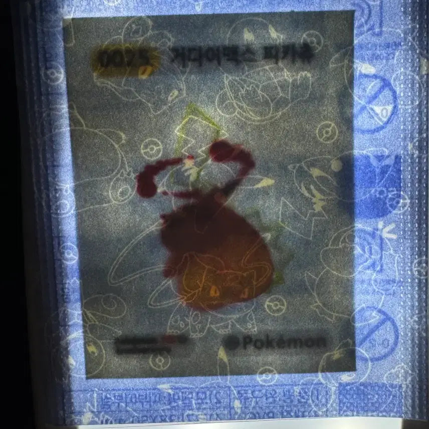 [BUNJANG] Sealed Pokemon 30th Anniversary G-Max Pikachu Sticker / 미개봉 포켓몬 30주년 거다이맥스 피카츄 띠부씰