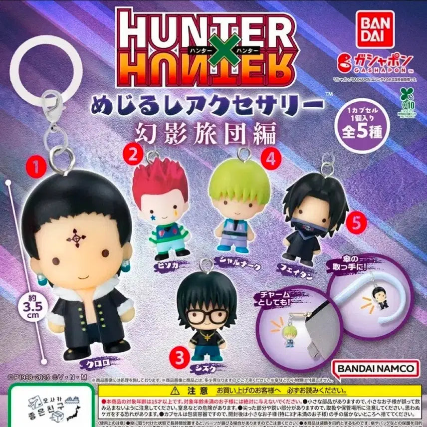 [BUNJANG] Hunter x Hunter Phantom Troupe Chrollo Hisoka Full Set Gacha / 헌헌 메지루시 풀세트 가챠 헌터헌터 환영여단 클로로 히소카