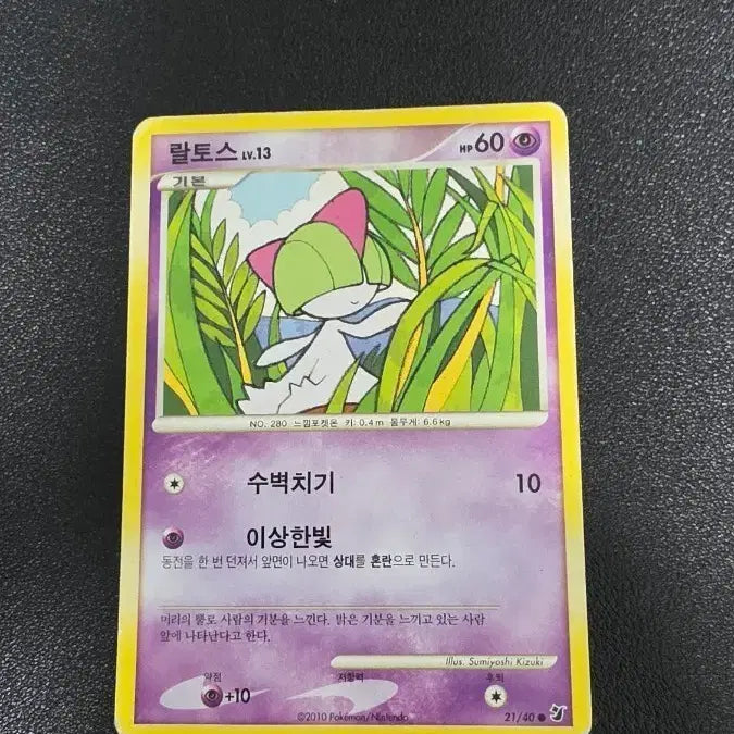 [BUNJANG] Ralts Lv.13 DP Pokemon Card / 포켓몬 카드 랄토스 Lv.13 dp