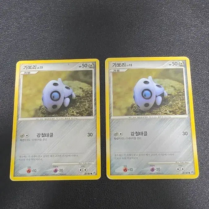 [BUNJANG] Pokemon Card Kabigon Lv.15 DP / 포켓몬 카드 가보리 Lv.15 dp
