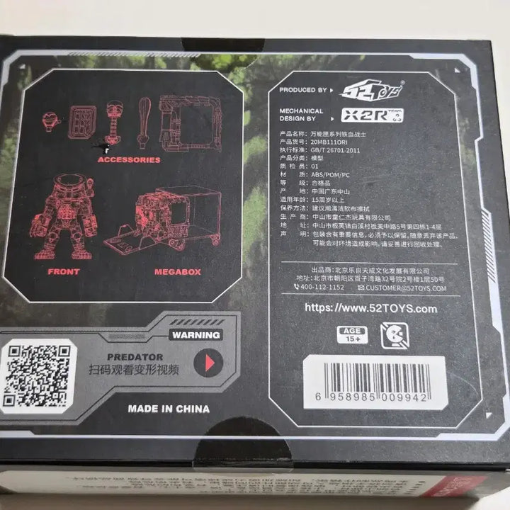 [BUNJANG] 52TOYS Predator Action Figure (Sealed) / 52TOYS 프레데터 액션 피규어 판매(미개봉)
