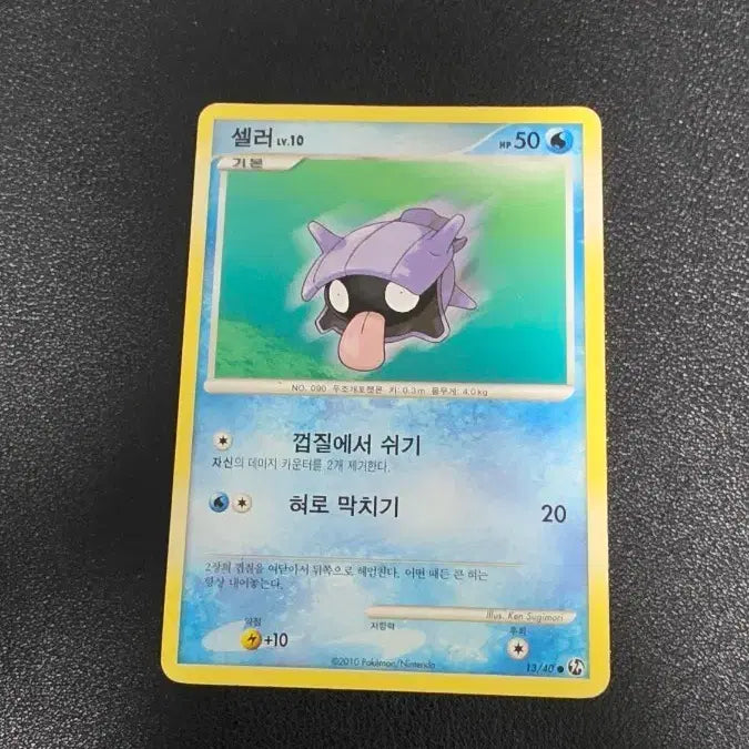 [BUNJANG] Pokemon Card Seller DP / 포켓몬 카드 셀러 dp