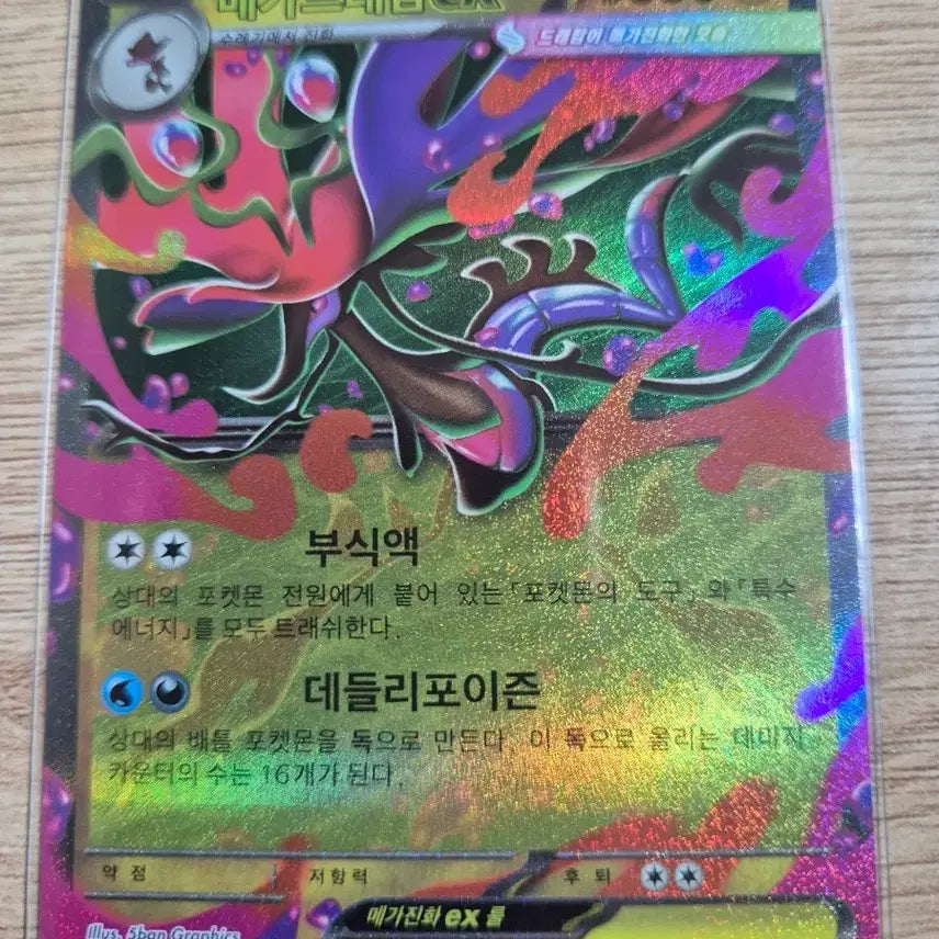 [BUNJANG] Pokemon Card Mega Dragonite EX RR 063/083 / 포켓몬 카드 메가드래캄ex RR 063/083
