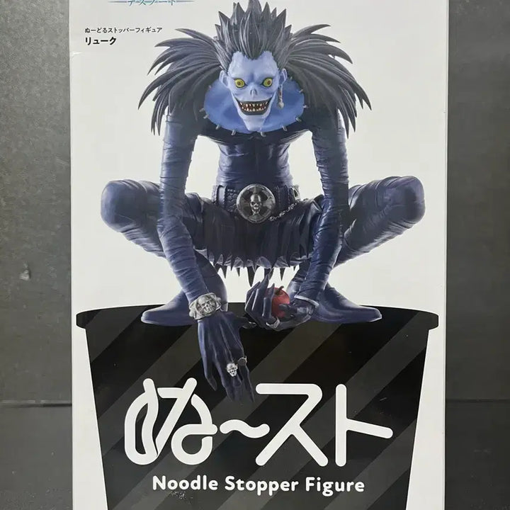[BUNJANG] Death Note Ryuk Noodle Stopper Figure (Sealed) / 미개봉 데스노트 류크 피규어 류크 누들스토퍼 피규어