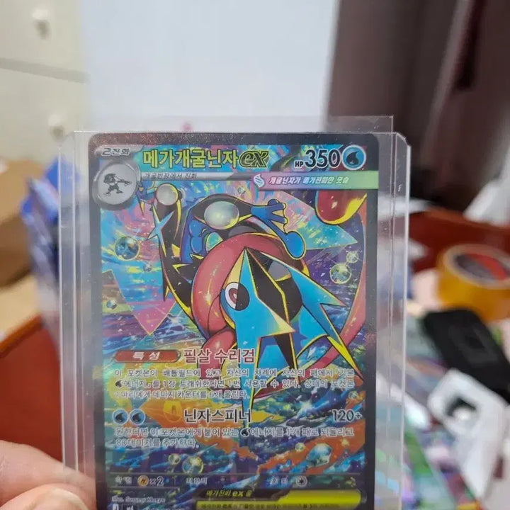 [BUNJANG] Pokemon Card Mega Blastoise EX SAR / 포켓몬 카드 메가개굴닌자 EX sar