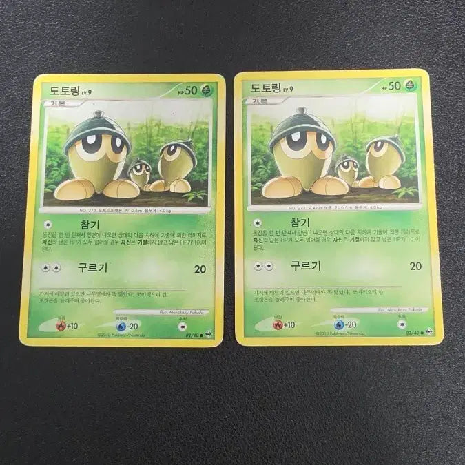 [BUNJANG] Pokemon Card Dottying DP / 포켓몬 카드 도토링 dp