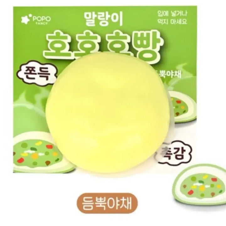[BUNJANG] Vegetable Hothothopang New Product / 호호호빵 야채 새상품