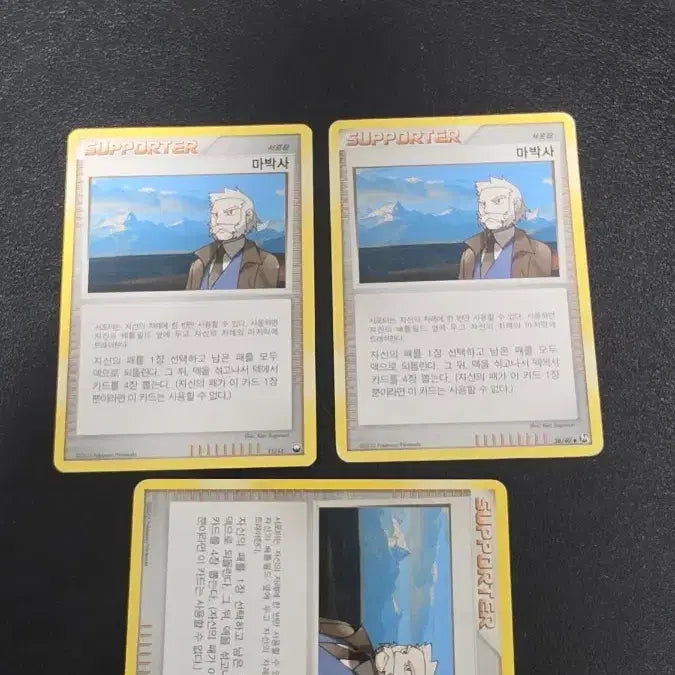 [BUNJANG] Pokemon Card Professor Elm Supporter DP / 포켓몬 카드 마박사 서포터 dp