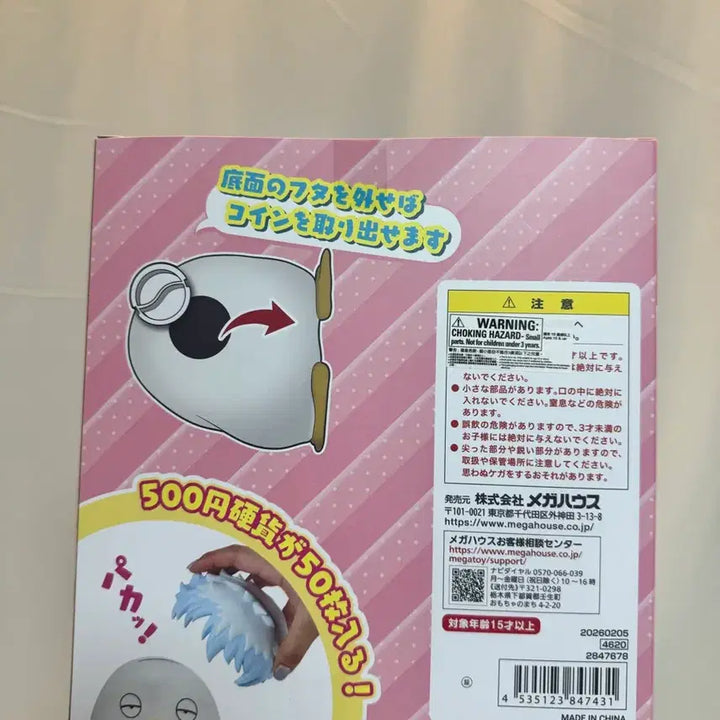 [BUNJANG] Megahouse Gintama Charabank Standard Gintavess Figure (Sealed) / 메가하우스 은혼 캐러뱅크 스탠다드 긴자베스 피규어(미개봉)