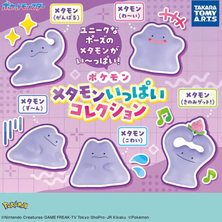 [BUNJANG] Pokemon Ditto Collection Figure / 포켓몬 메타몽 컬렉션 피규어