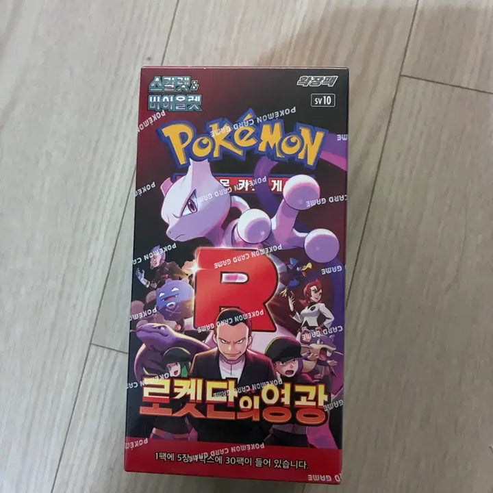 [BUNJANG] Pokemon TCG: Team Rocket Returns Booster Box (Sealed) / 포켓몬 카드 로켓단의 영광