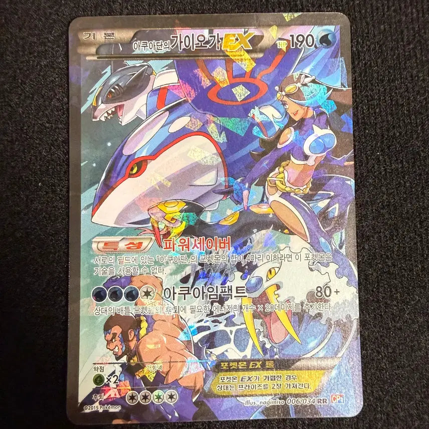[BUNJANG] Pokemon Card Aqua&