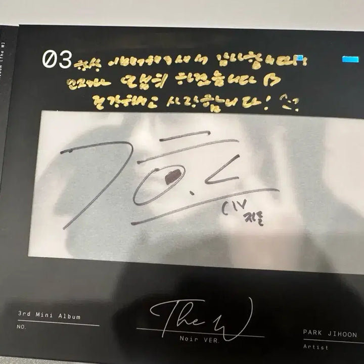 [BUNJANG] Park Jihoon Signed Album / 박지훈 친필 싸인 앨범 양도합니다