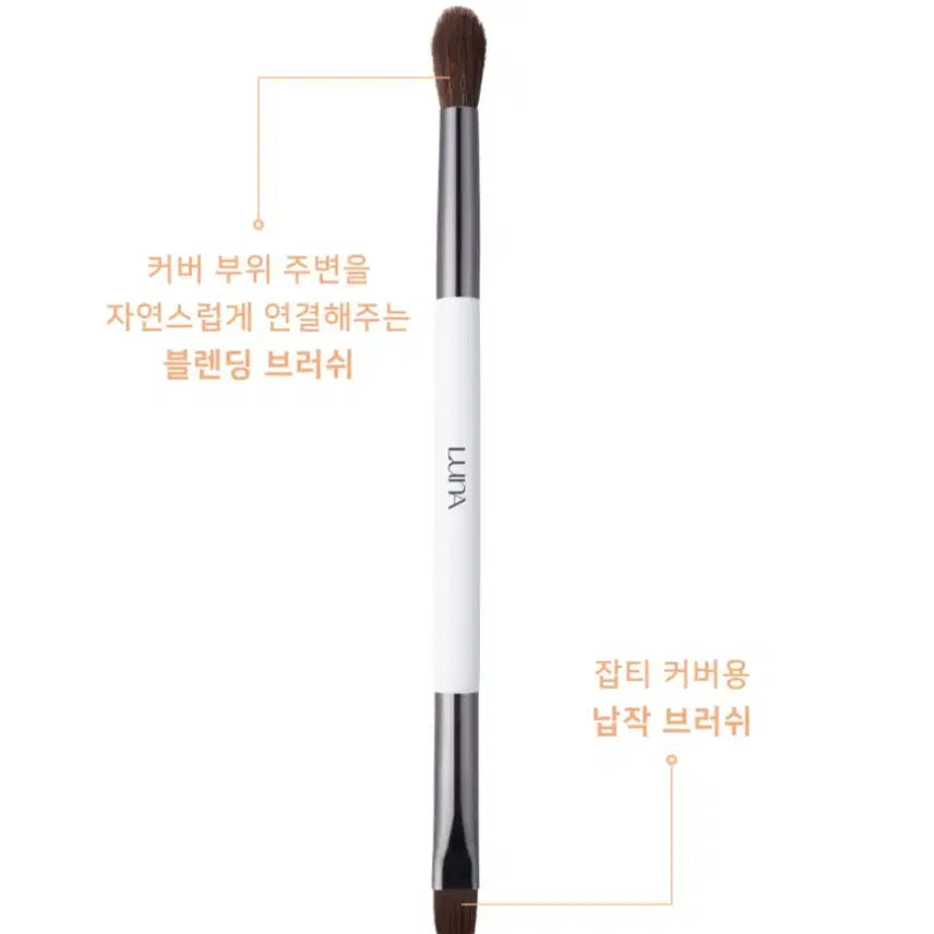 [SOLD OUT] 루나 듀얼 컨실 블렌딩 브러쉬