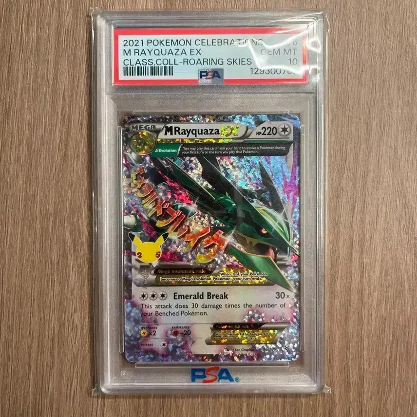 [BUNJANG] Pokemon Card North American Edition Rayquaza PSA 10 / 포켓몬카드 북미판 레쿠쟈 psa10 교환 및 판매!!