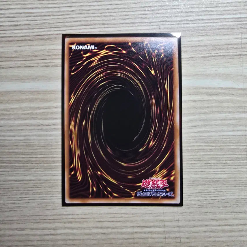 [BUNJANG] Yu-Gi-Oh! Ultimate Rare Card / 무한포영 [일판] (Ultimate Rare)