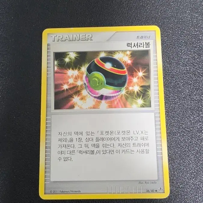 [BUNJANG] Pokemon Card Luxury Ball DP / 포켓몬 카드 럭셔리볼 dp