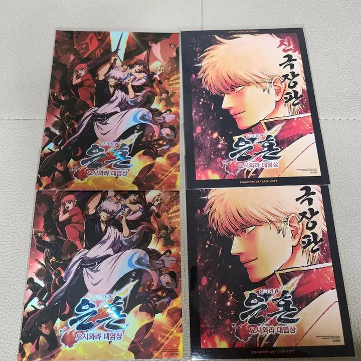 [BUNJANG] Gintama: The Great Yoshiwara Fire Arc Art Card / 당일발송) 아트카드 은혼 요시와라 대염상 신극장판