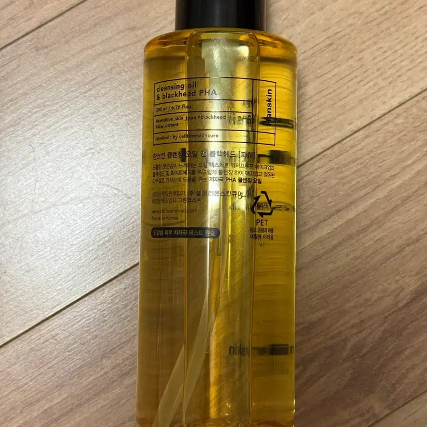 [BUNJANG] Hanskin PHA Blackhead Cleansing Oil 200ml / 한스킨 클렌징 오일 블랙헤드 PHA 200ml