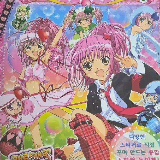 [BUNJANG] Shugo Chara! Deco Sticker Book / 캐릭캐릭 체인지 데코 스티커북