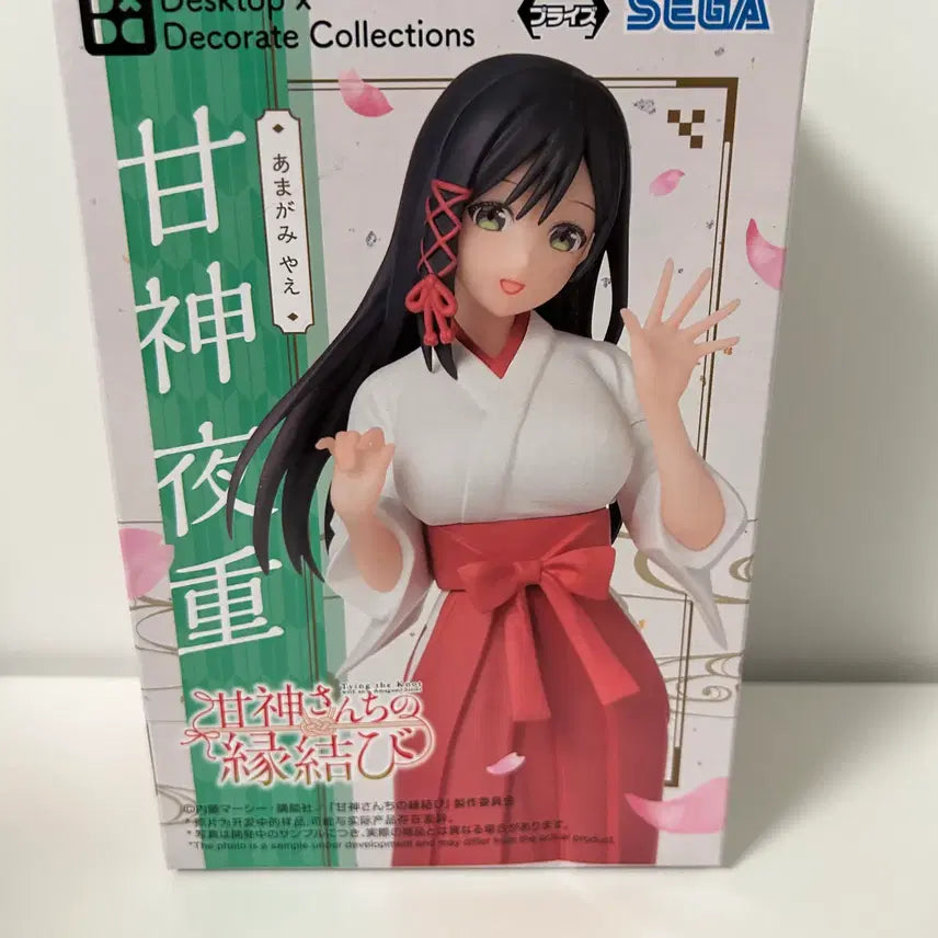 [BUNJANG] Amagami Yaesu Figure (Sealed) / 미개봉)아마가미씨네 인연맺기) 아마가미 야에 피규어