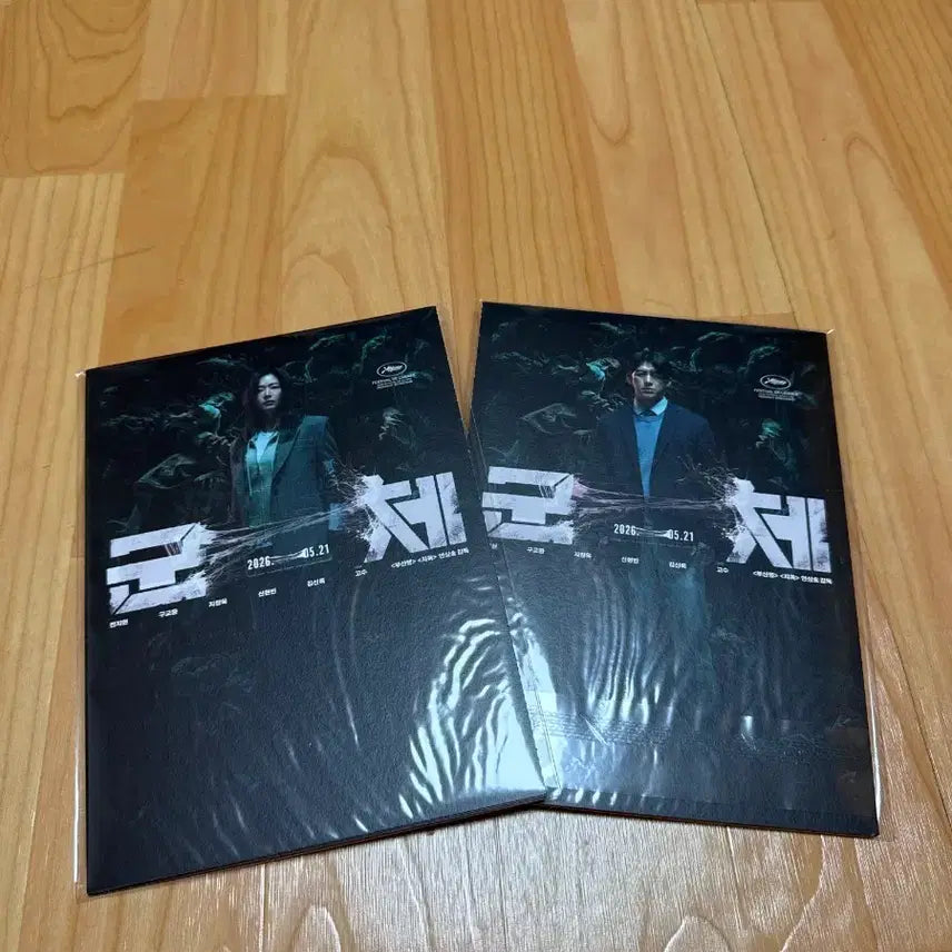 [BUNJANG] TTT Design Ticket + Bonus Ticket &amp; Accordion Postcard / [군체] TTT 디자인 티켓 + 보너스 티켓 및 아코디언엽서