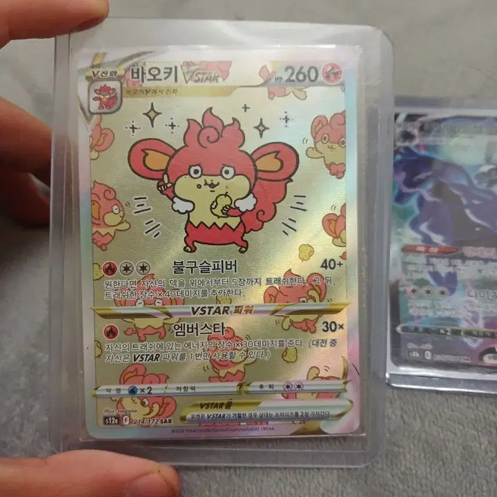 [BUNJANG] Pokemon BaoKe VSTAR SAR Card / 포켓몬 바오키 VSTAR 카드 SAR