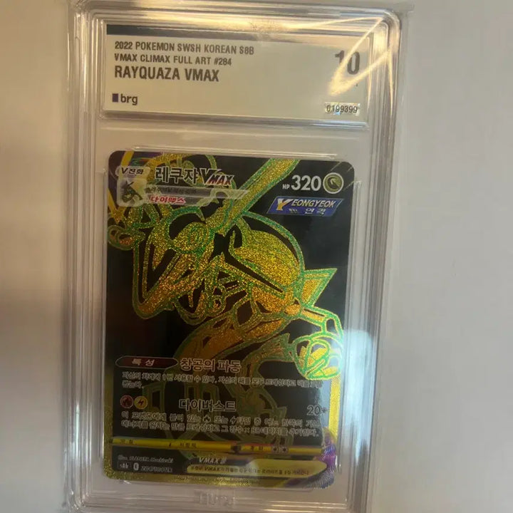 [BUNJANG] Pokemon Card Rayquaza VMAX UR BRG 10 Graded Card / (급처)포켓몬 카드 레쿠쟈 vmax ur brg 10등급 카드입니다