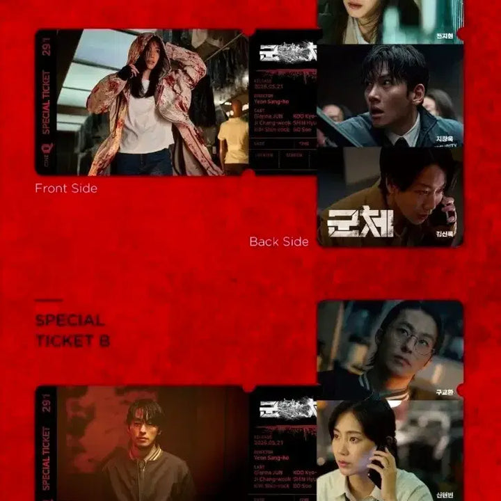 [BUNJANG] Goonche Special Ticket + Accordion Postcard Set / 군체 스페셜티켓+아코디언 엽서