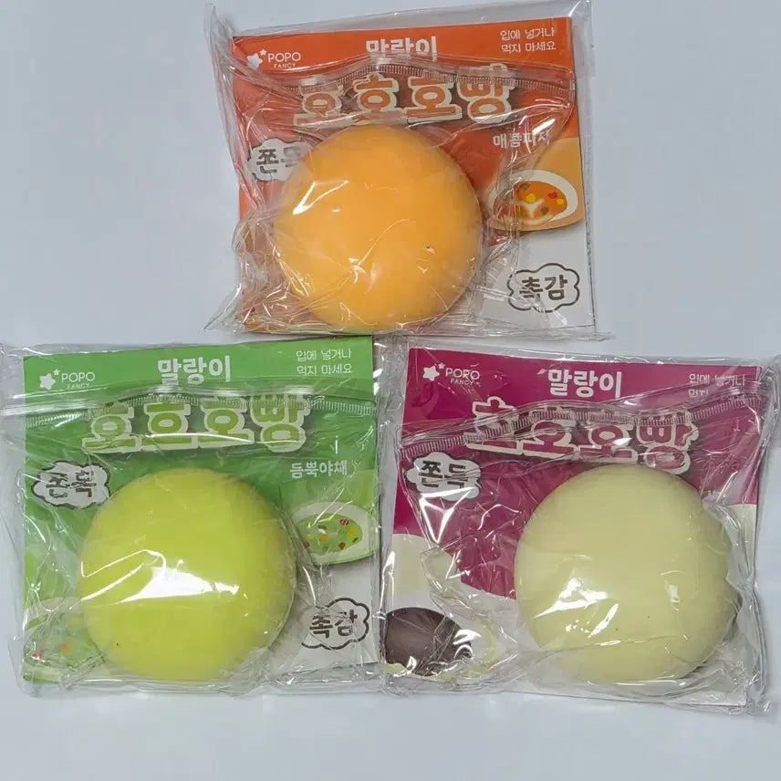 [SOLD OUT] 호호호빵 말랑이 3개 일괄