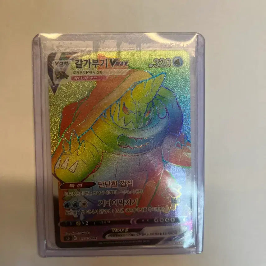 [BUNJANG] Pokemon Card Garganacl VMAX HR Card / 포켓몬 카드 갈가부기 vmax hr 카드입니다