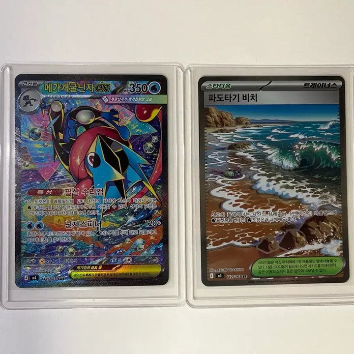 [BUNJANG] Mega Greninja SAR + SR Card Bundle / 포켓몬카드 메가개굴닌자 SAR 상태 S급