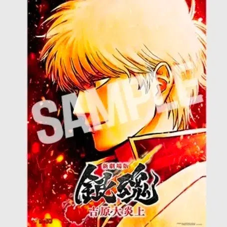 [BUNJANG] Gintama Teaser Poster + Art Card / 은혼 아트카드